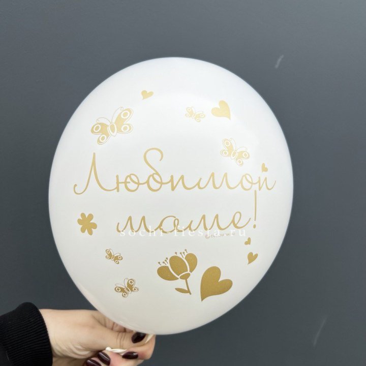 Гелиевый шар "Любимой маме" в Долгопрудном