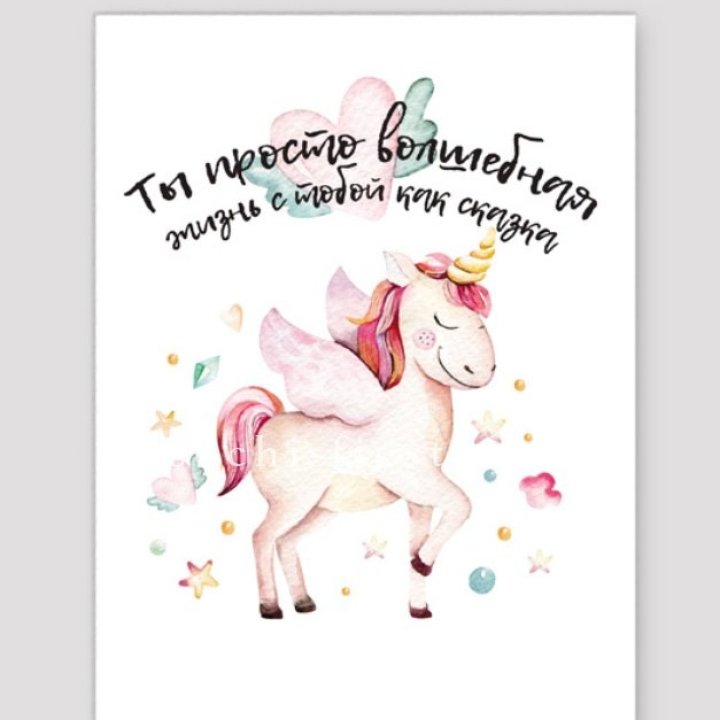 Открытка к букету "Ты волшебная" в Долгопрудном