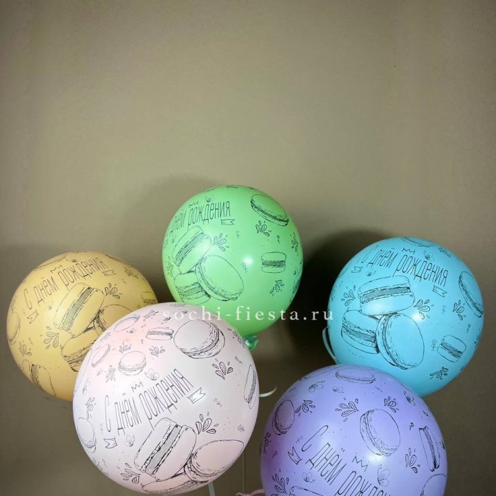 Латексный шар "С днем рождения" макарон в Долгопрудном