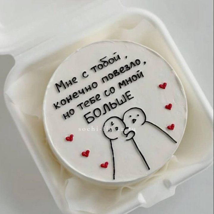 Бенто-торт "Мне с тобой повезло" в Долгопрудном