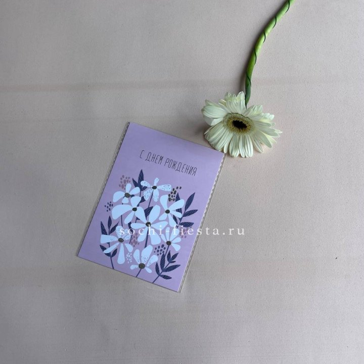 Открытка к букету "С днем рождения" в Долгопрудном