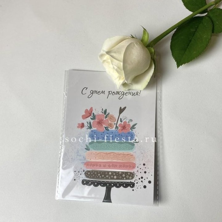 Открытка к букету "С днем рождения" торт в Долгопрудном