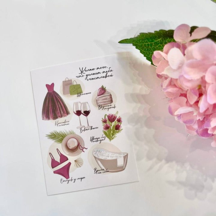 Карточка к букету "Пожелания" в Долгопрудном