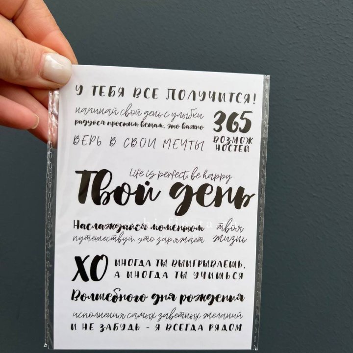 Открытка к букету "Твой день" в Долгопрудном