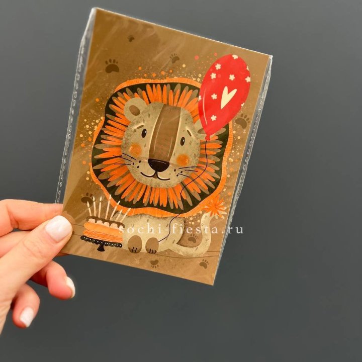 Открытка к букету "Лев с тортом”  в Долгопрудном